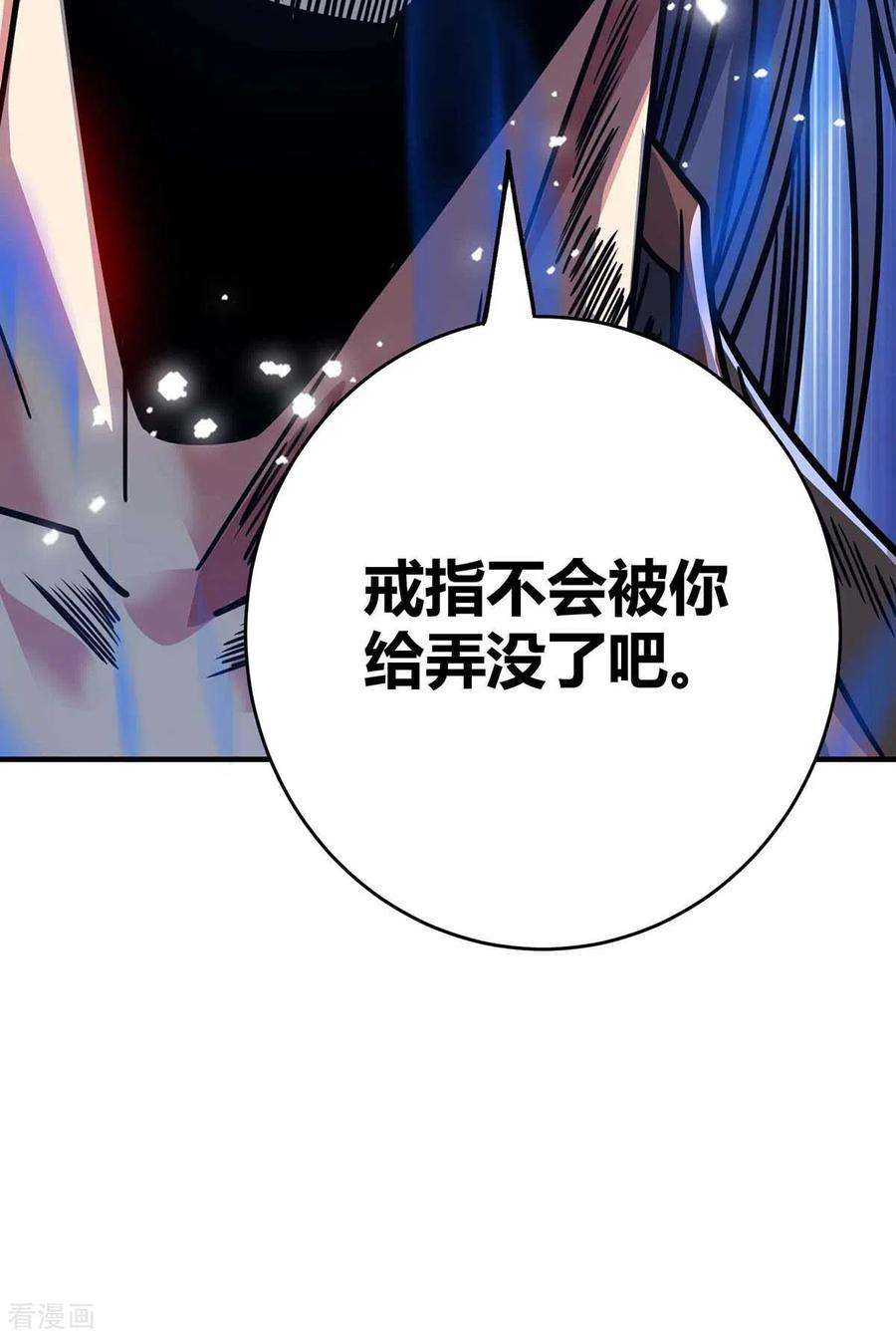 武映三千道120话 器峰