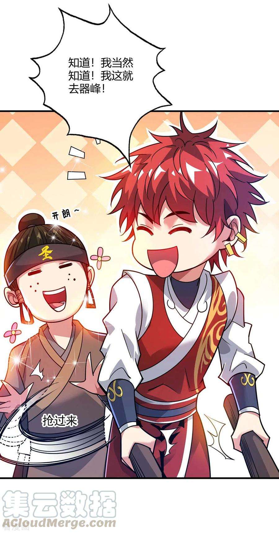 武映三千道121话 像个傻子