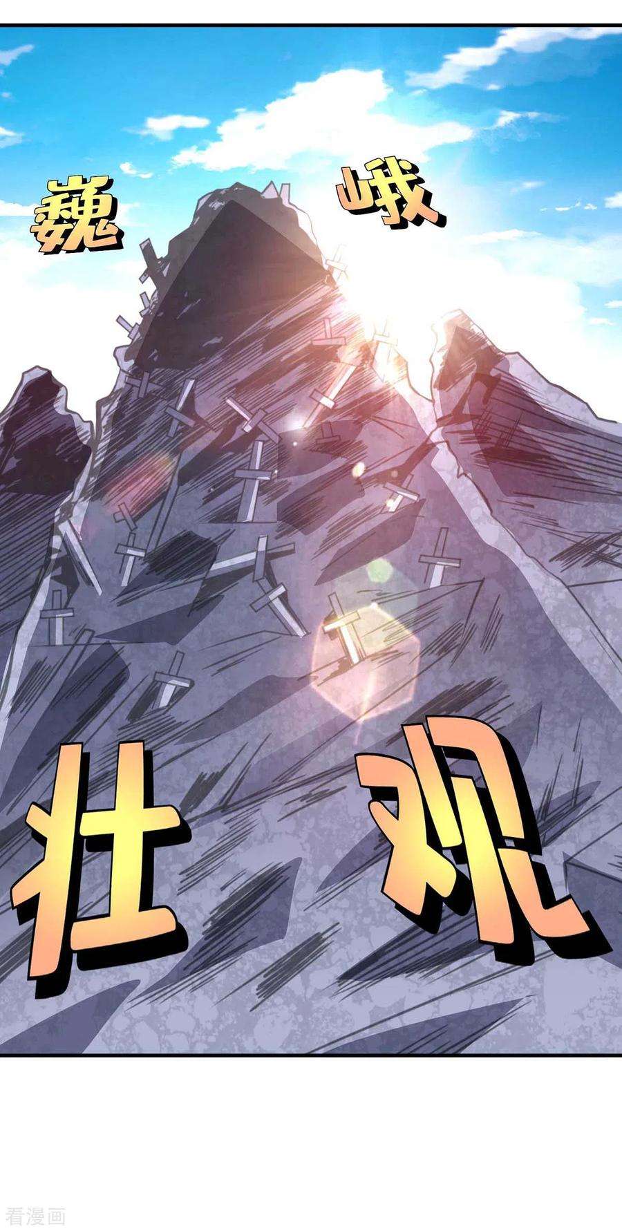 武映三千道121话 像个傻子