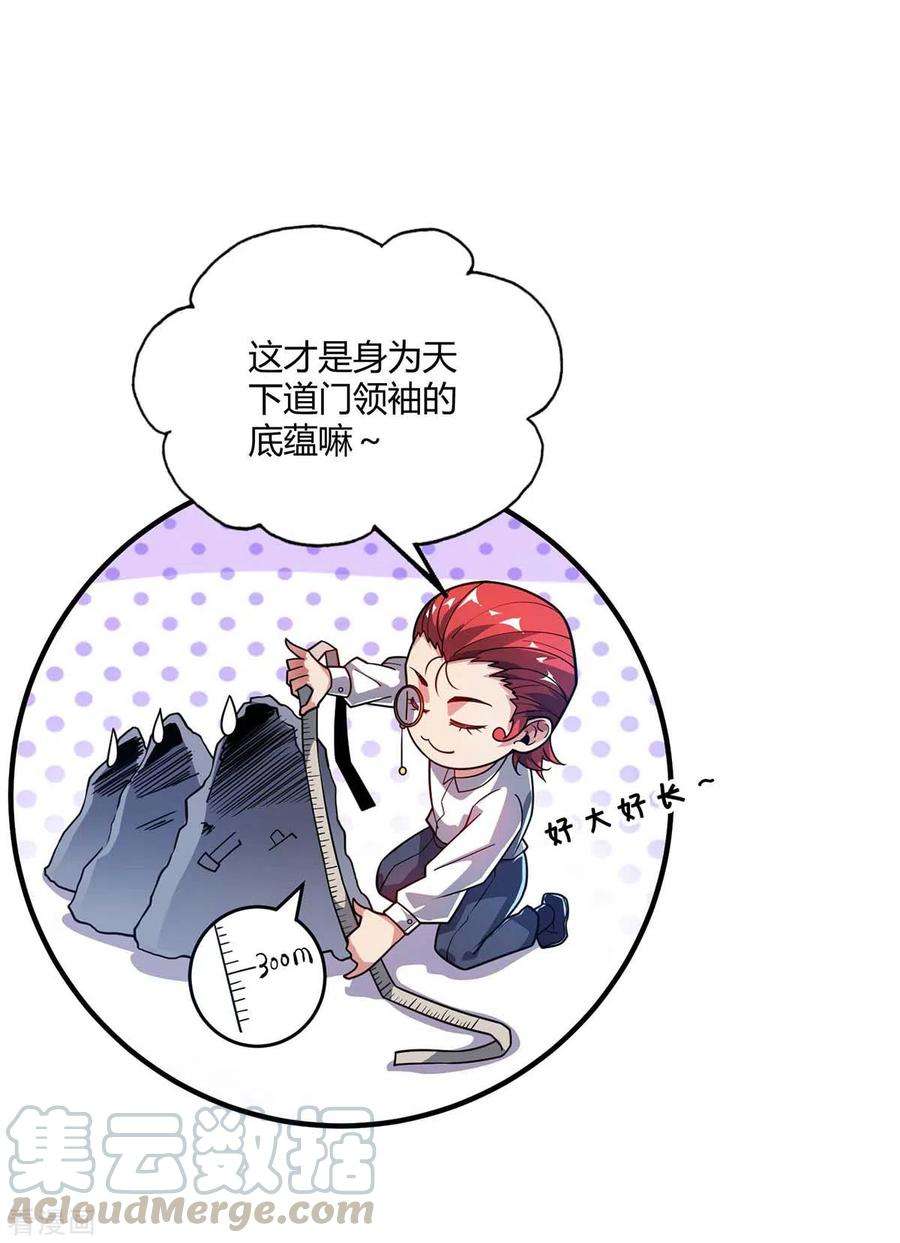 武映三千道121话 像个傻子