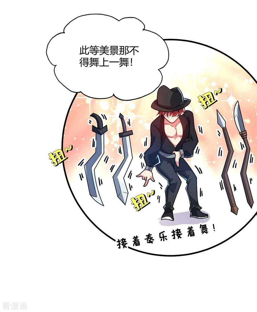 武映三千道121话 像个傻子