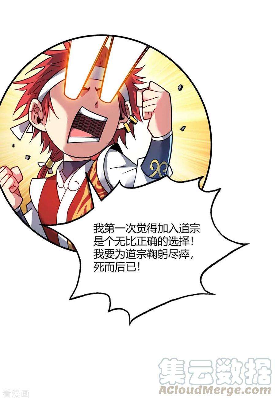 武映三千道121话 像个傻子