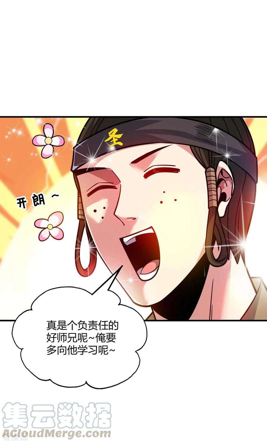 武映三千道121话 像个傻子