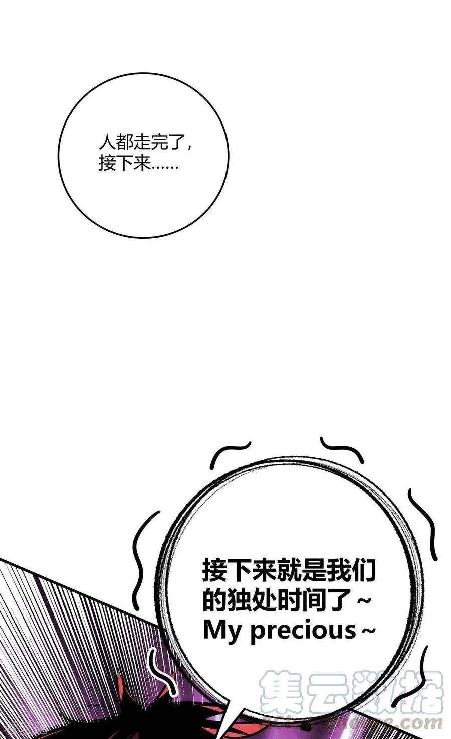 武映三千道121话 像个傻子
