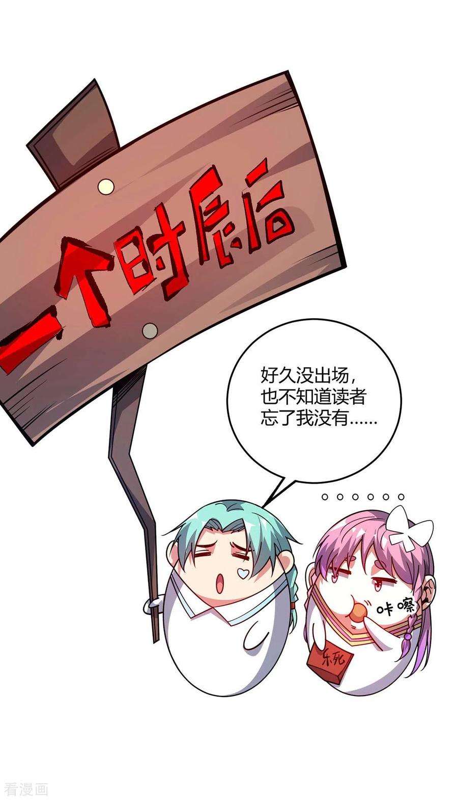 武映三千道121话 像个傻子