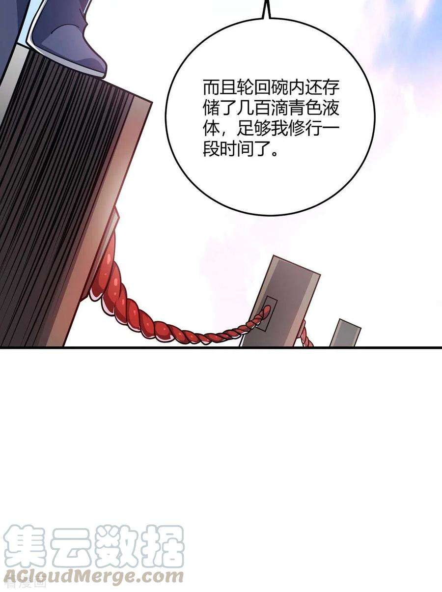 武映三千道121话 像个傻子