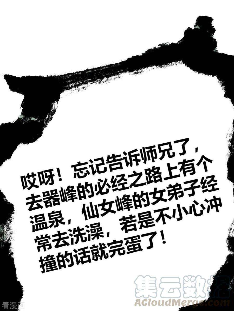 武映三千道121话 像个傻子