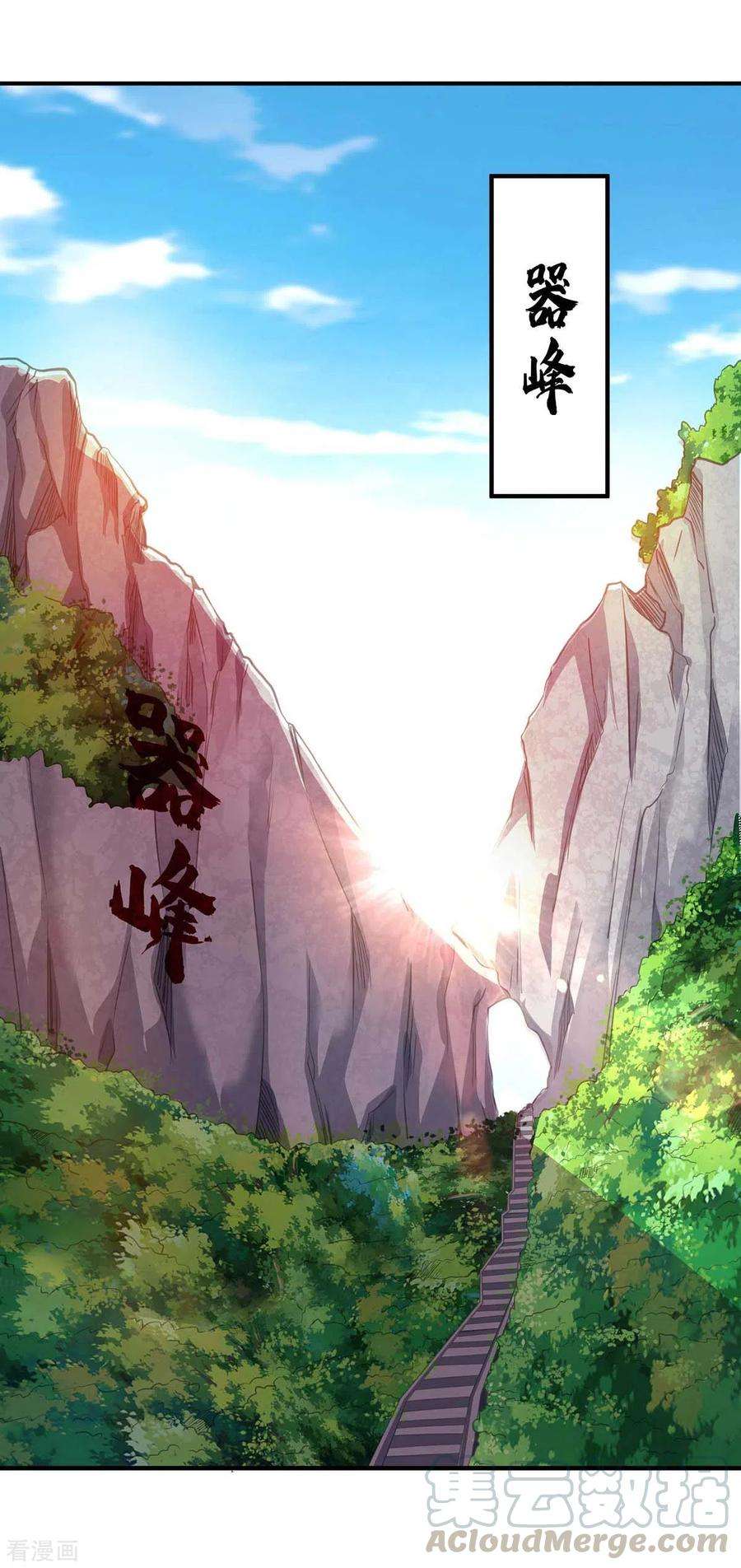 武映三千道121话 像个傻子