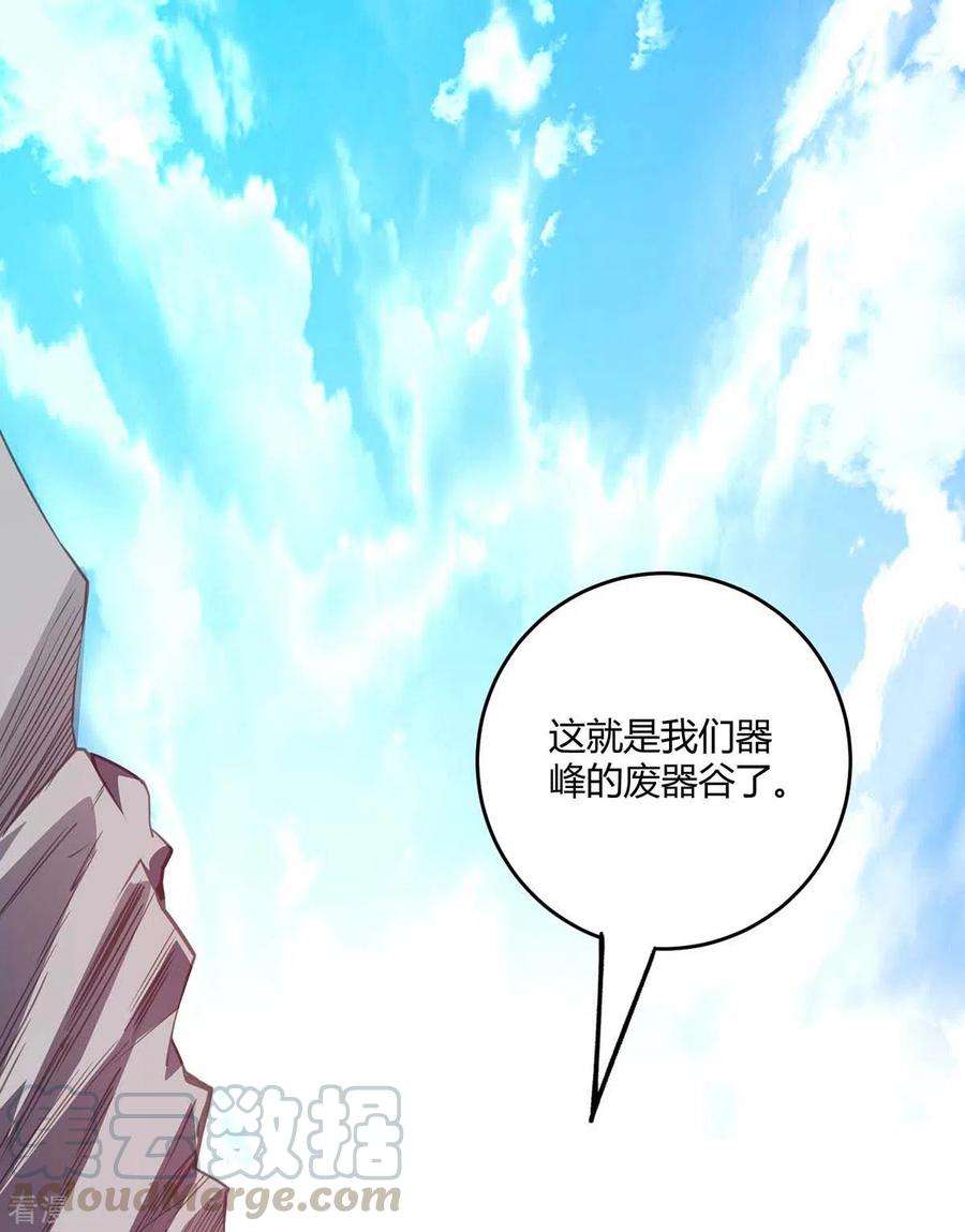 武映三千道121话 像个傻子
