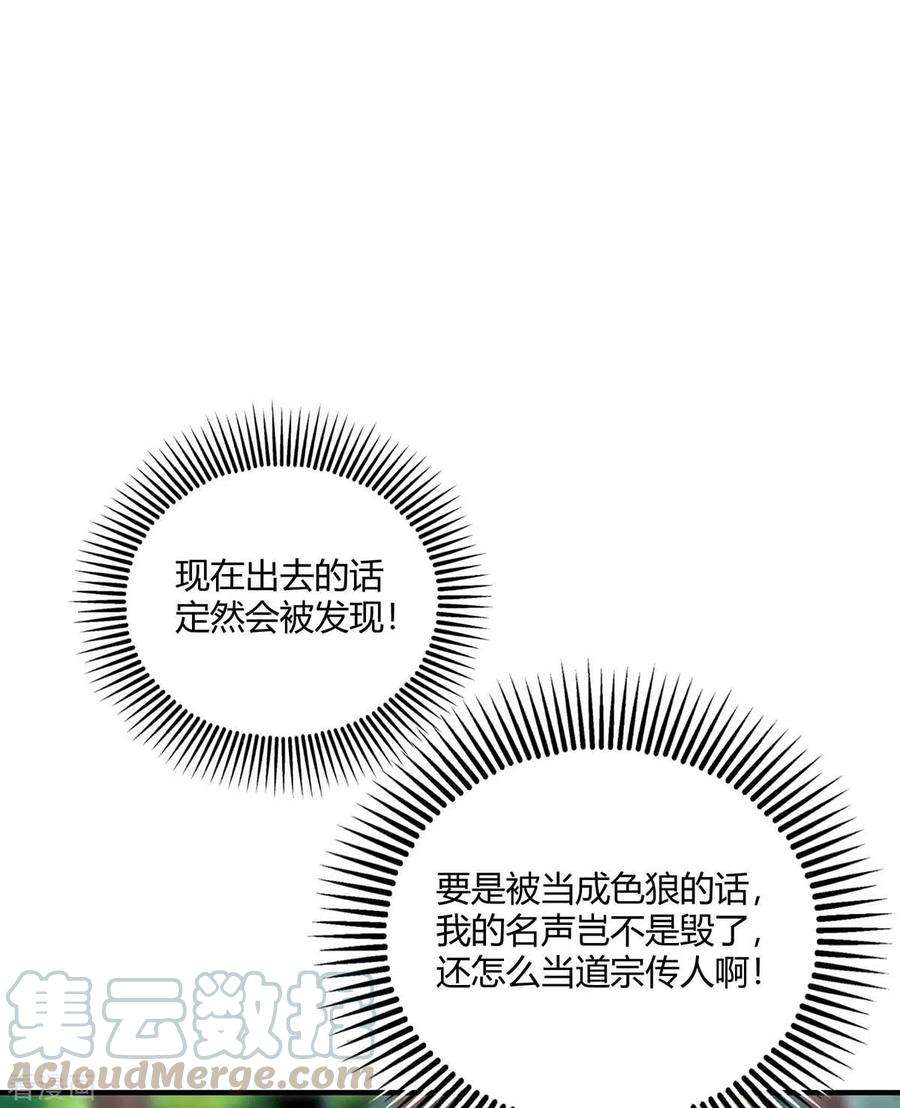 武映三千道122话 泡温泉