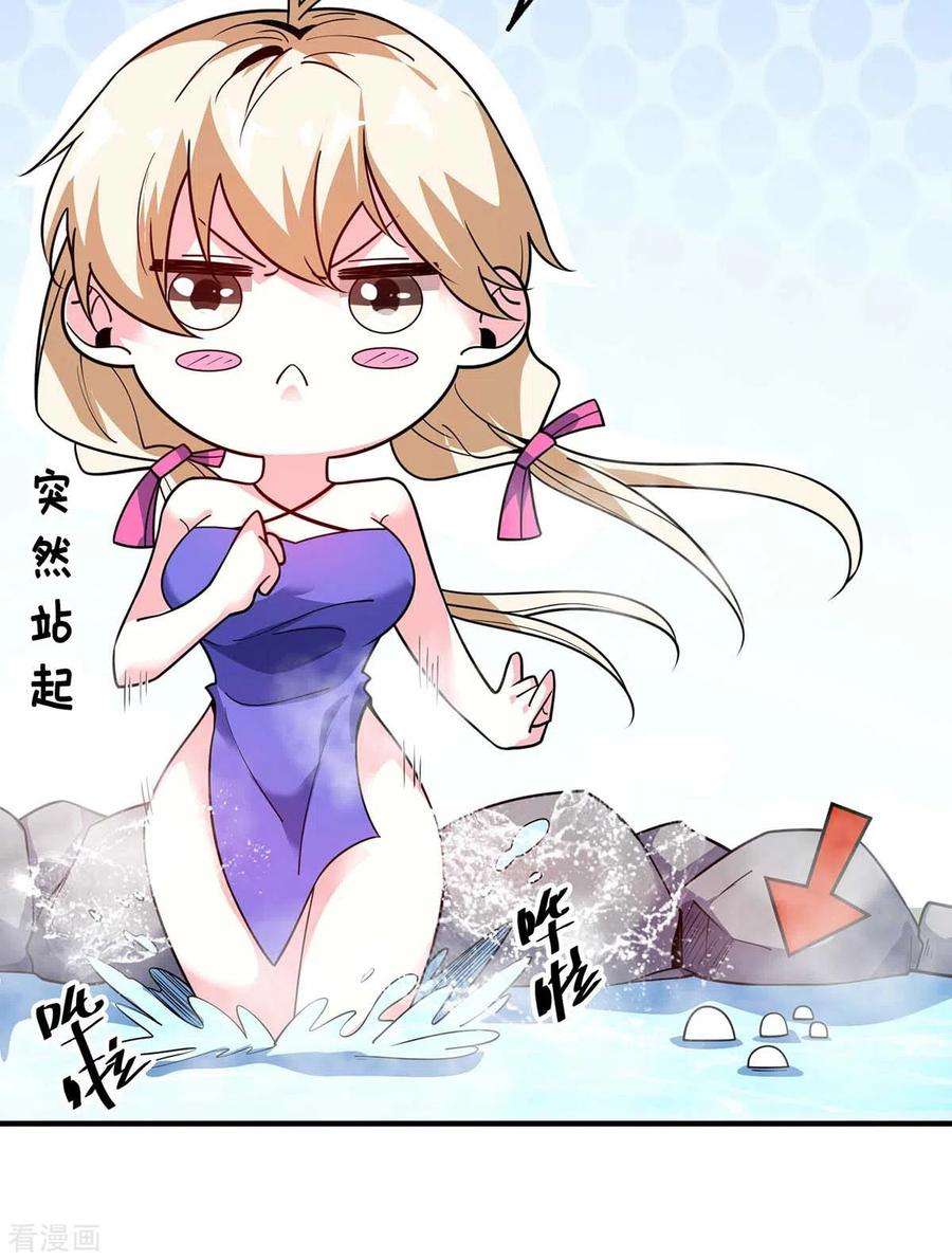 武映三千道122话 泡温泉