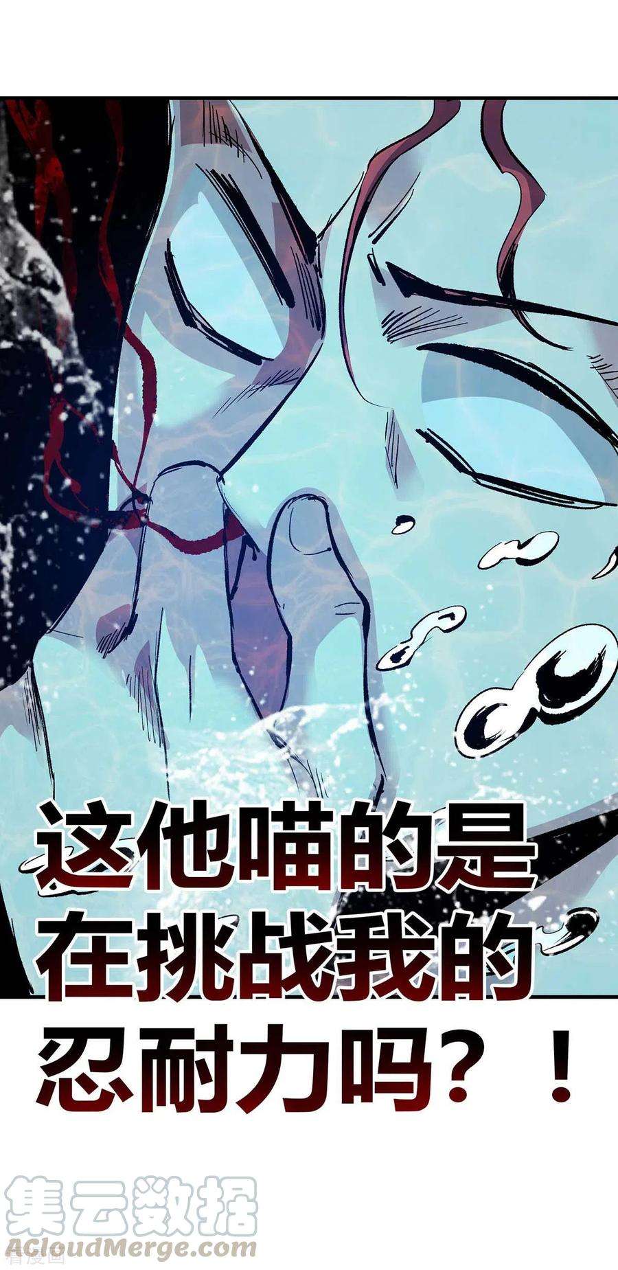 武映三千道122话 泡温泉