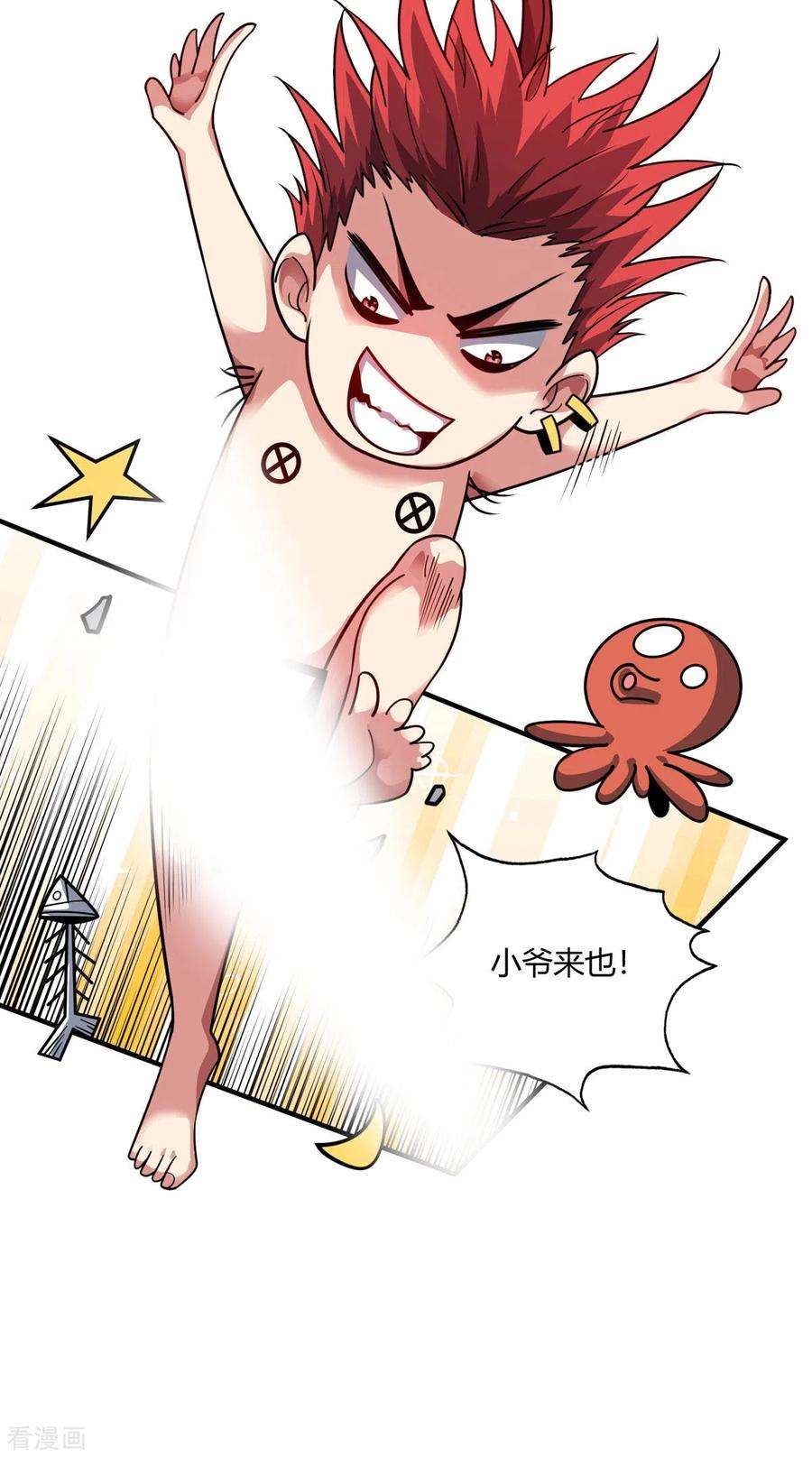 武映三千道122话 泡温泉