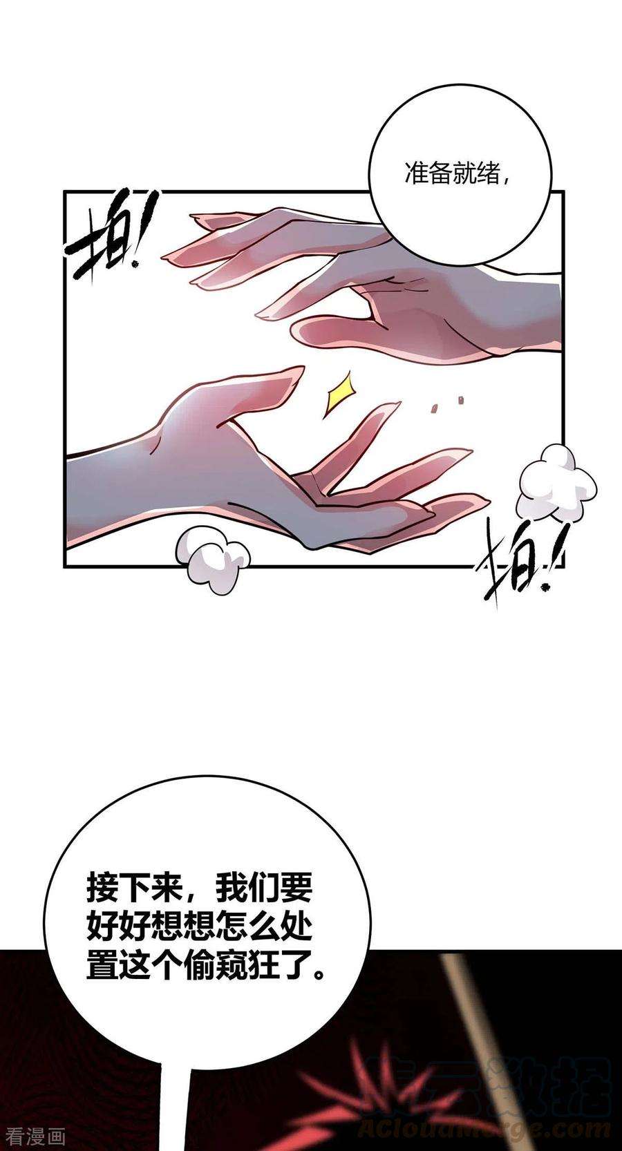 武映三千道124话 推理