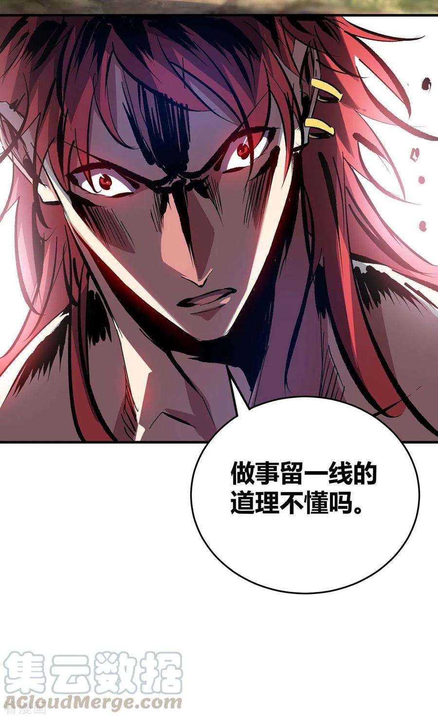 武映三千道124话 推理