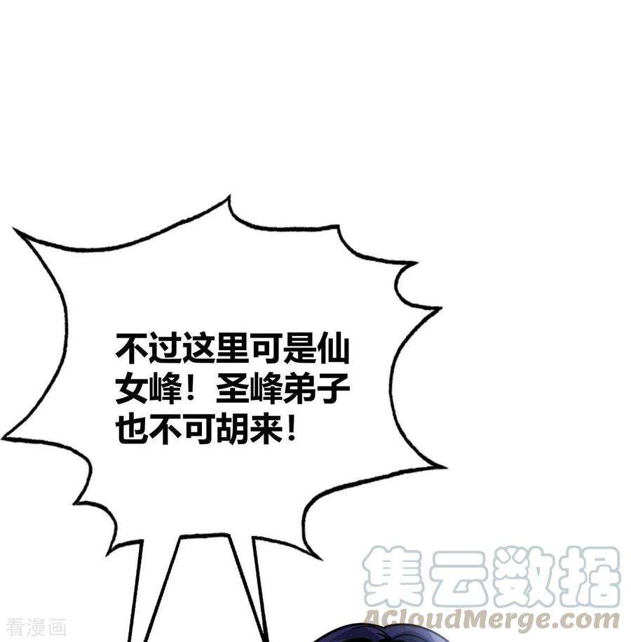 武映三千道124话 推理