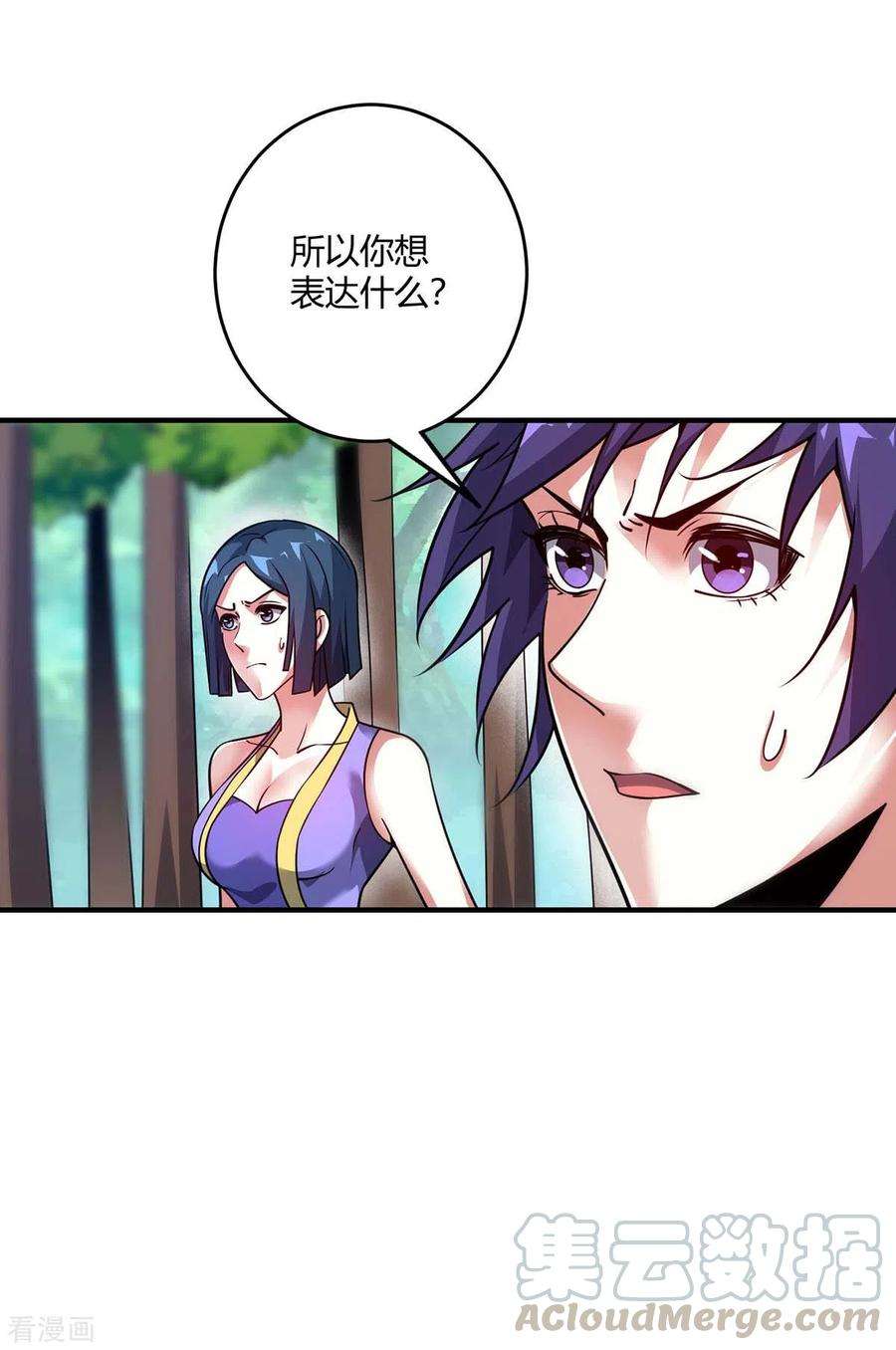 武映三千道124话 推理