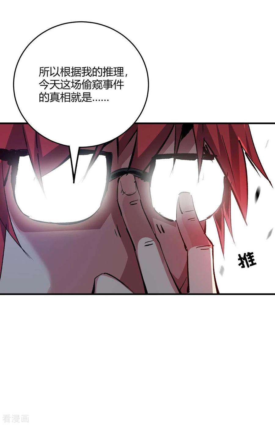 武映三千道124话 推理