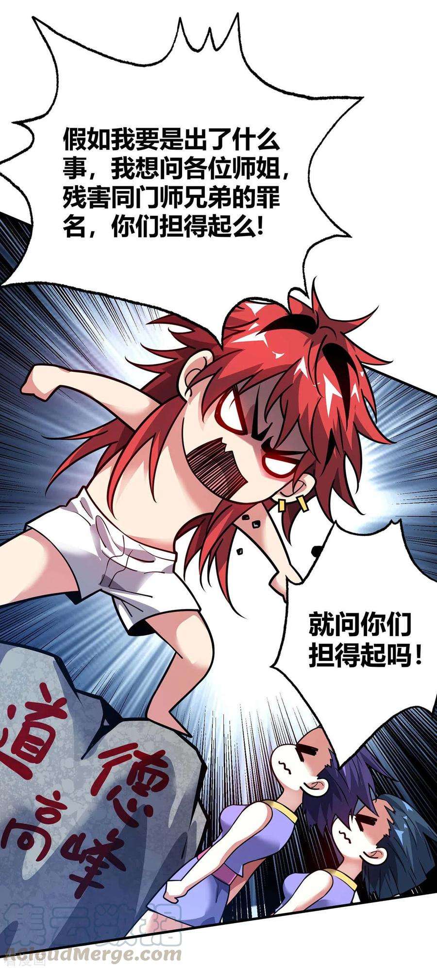 武映三千道124话 推理