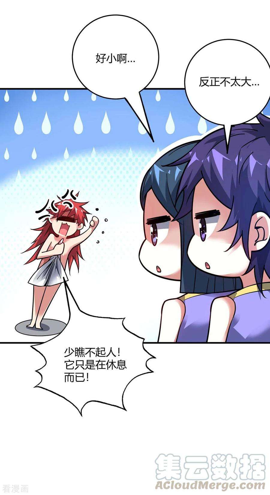 武映三千道124话 推理