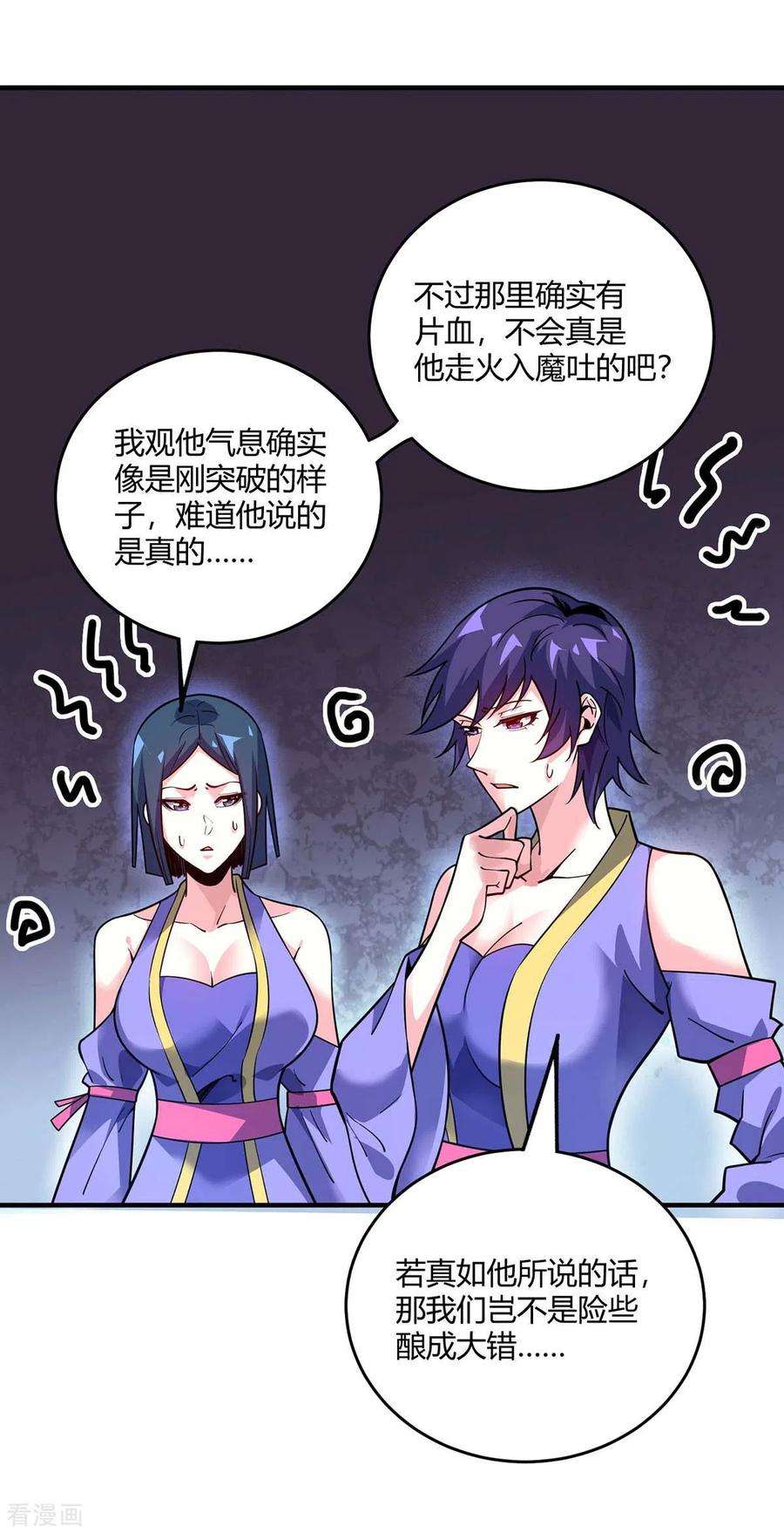 武映三千道124话 推理