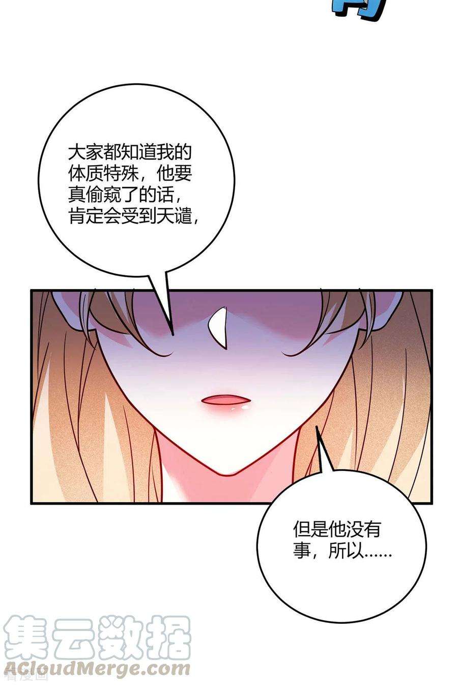 武映三千道124话 推理