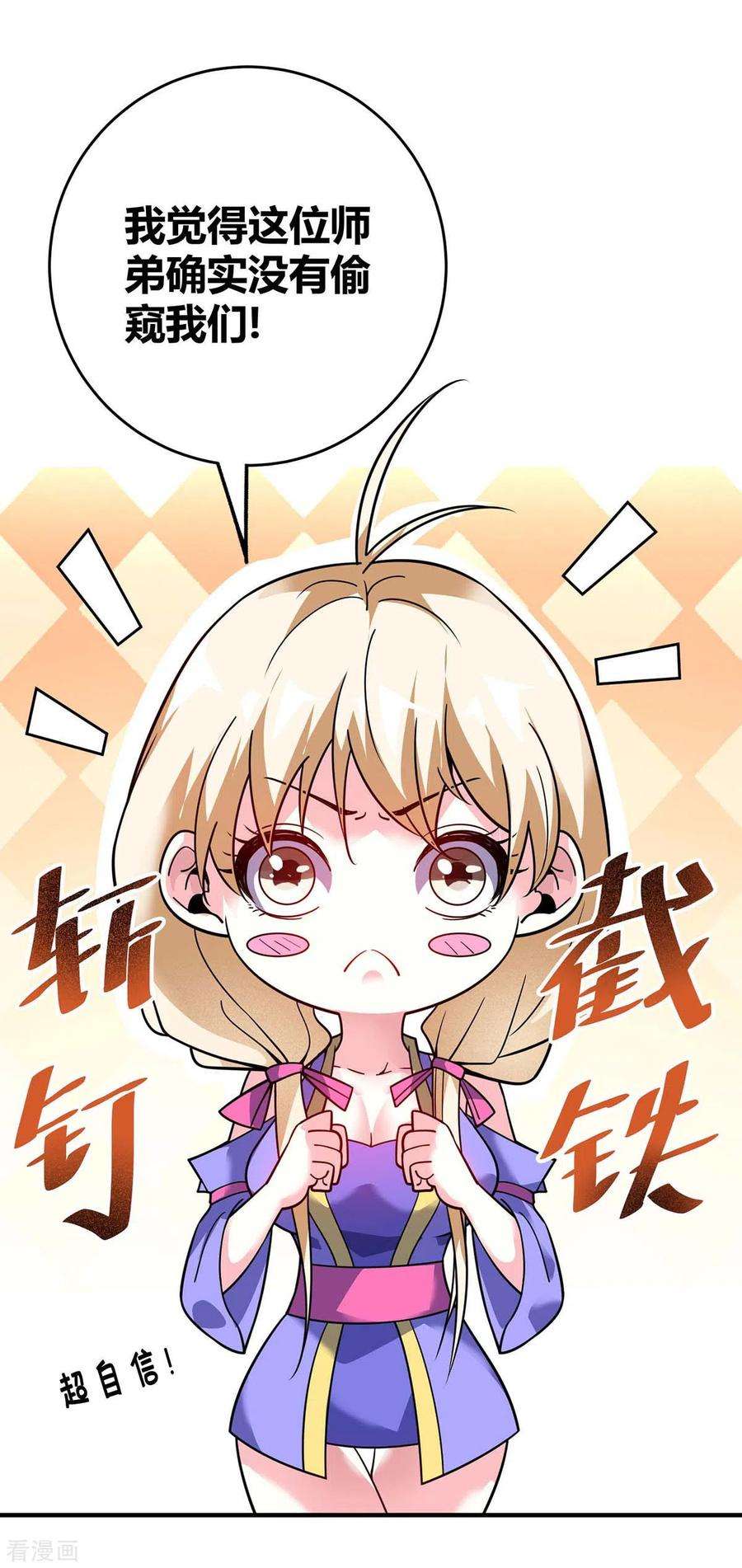 武映三千道124话 推理
