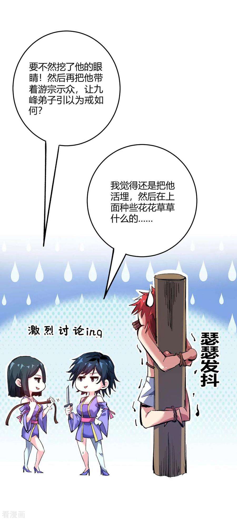武映三千道124话 推理