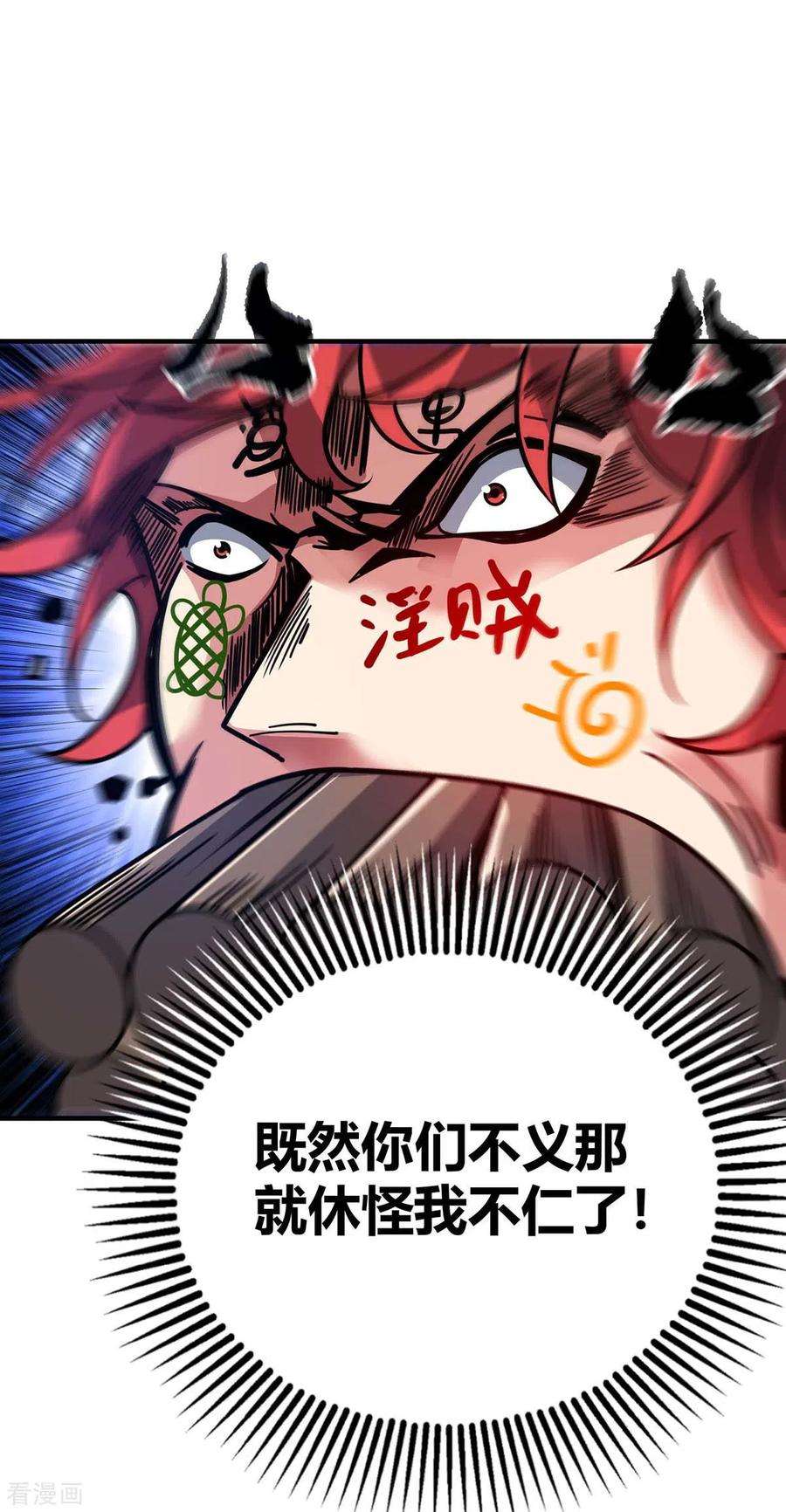 武映三千道124话 推理