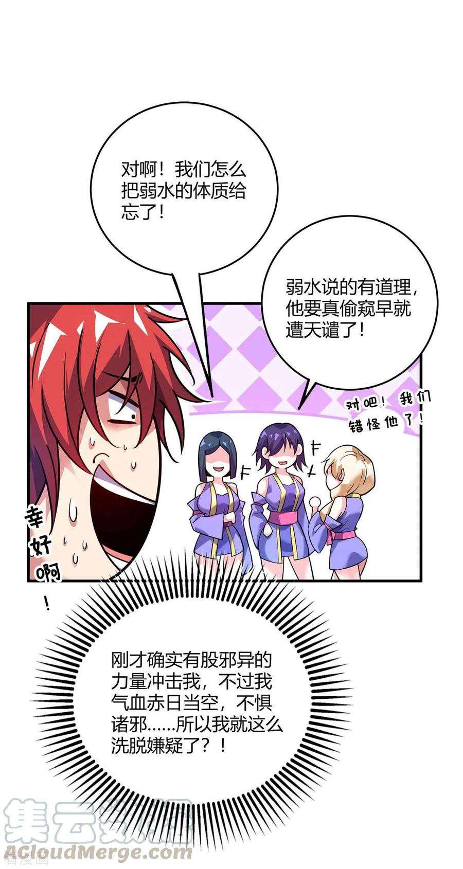 武映三千道125话 交换条件