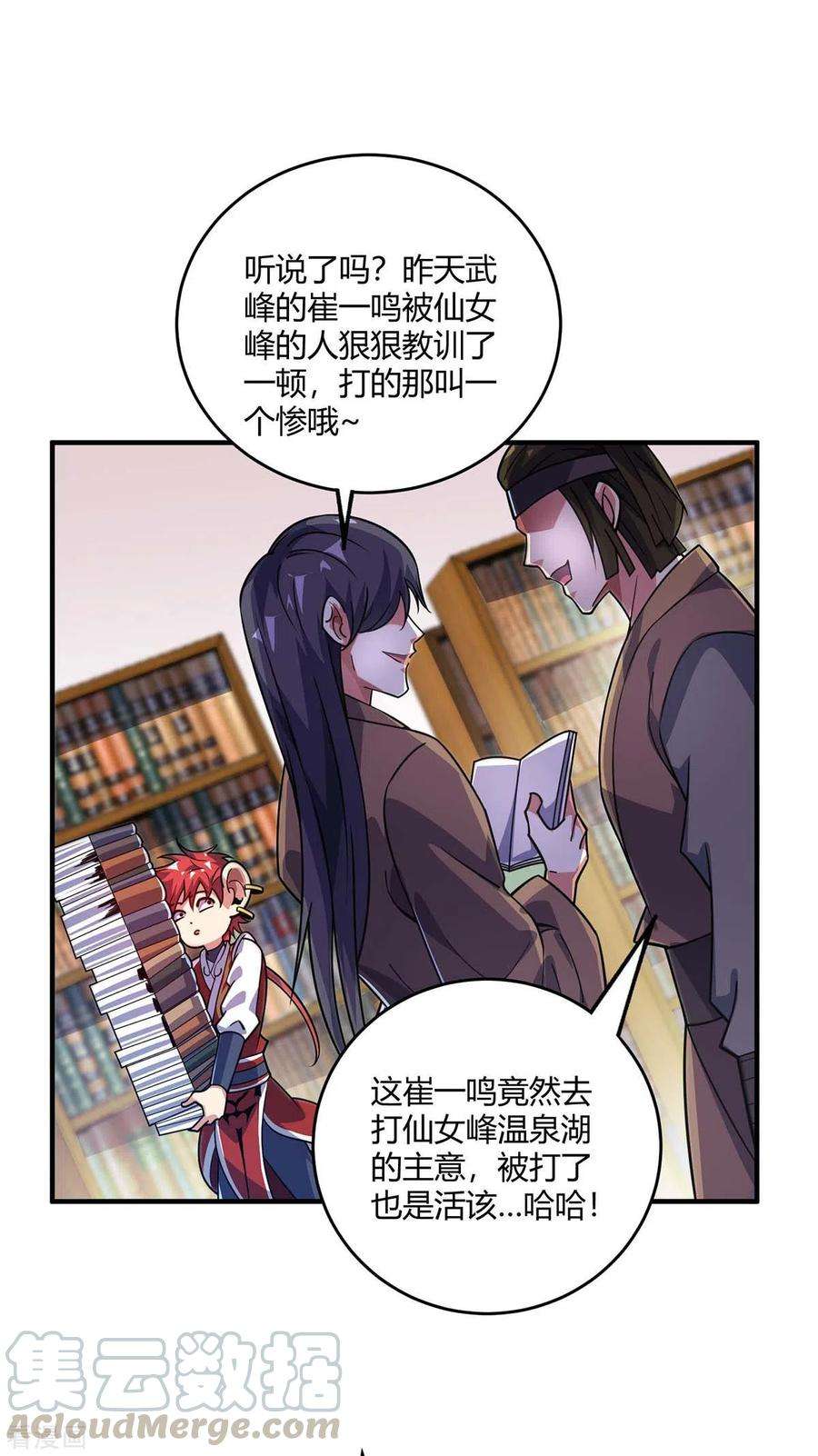 武映三千道125话 交换条件