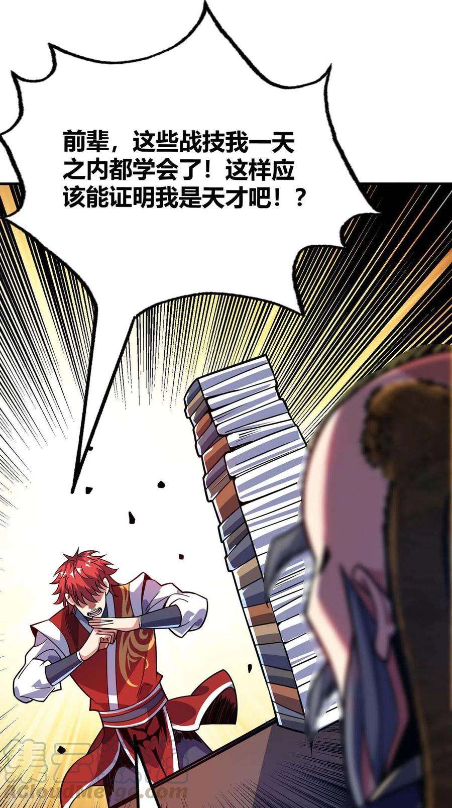 武映三千道125话 交换条件