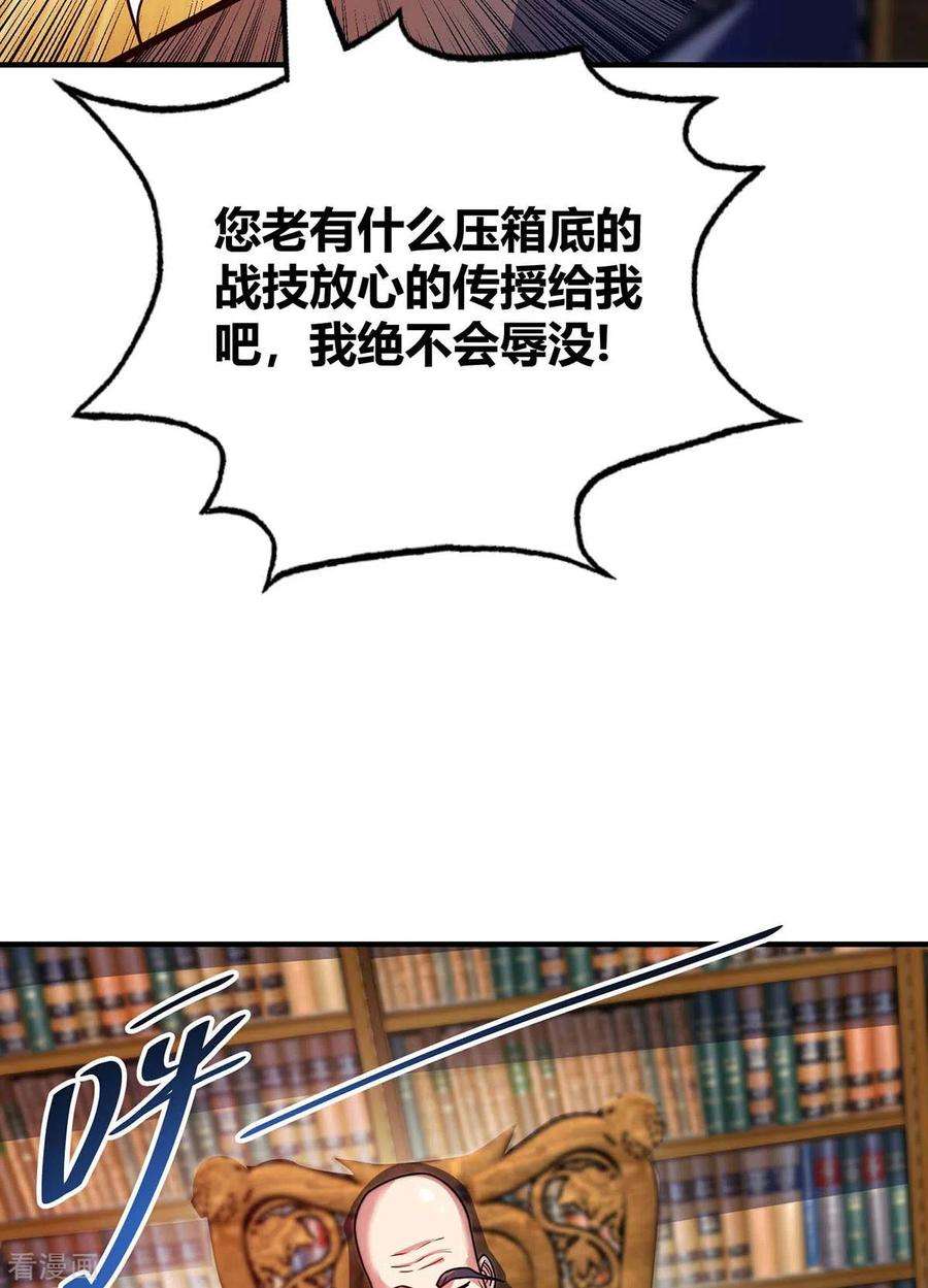 武映三千道125话 交换条件