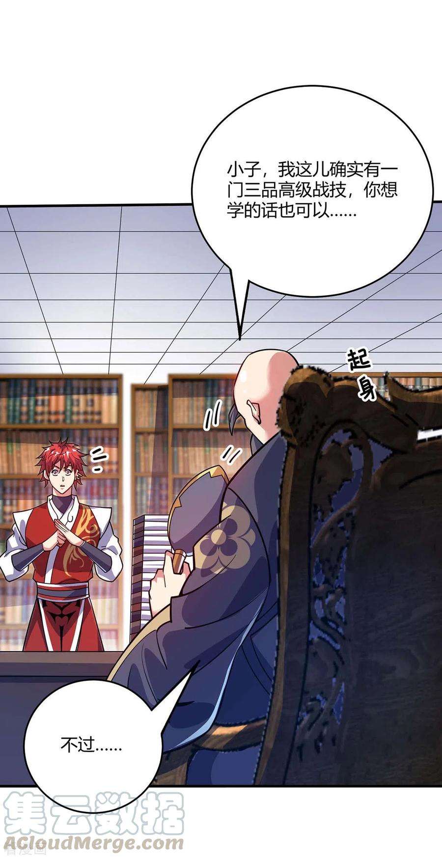 武映三千道125话 交换条件
