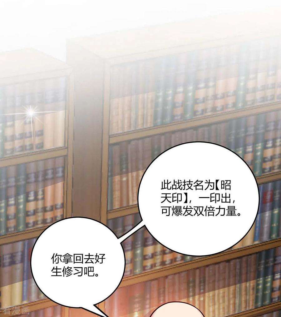 武映三千道125话 交换条件