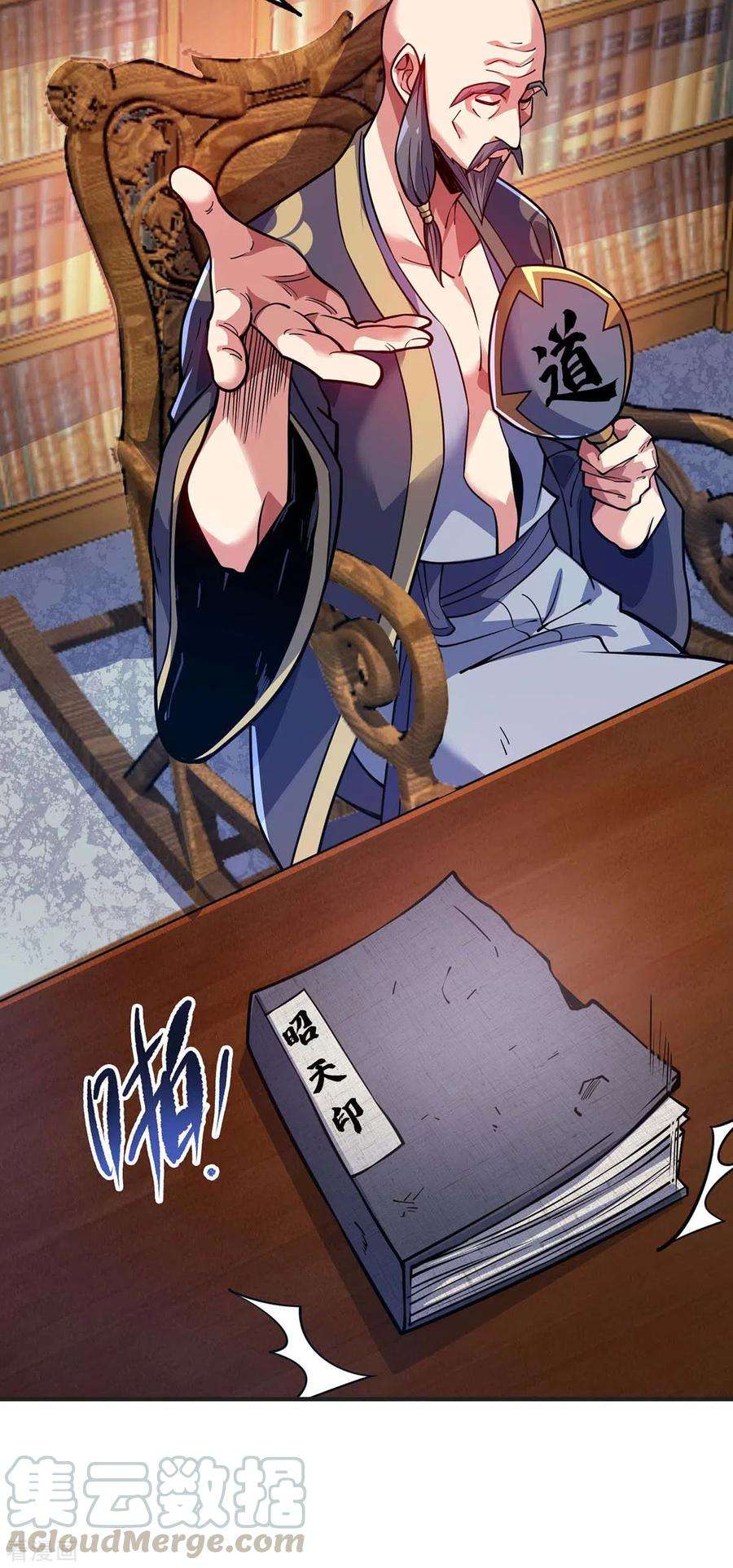 武映三千道125话 交换条件