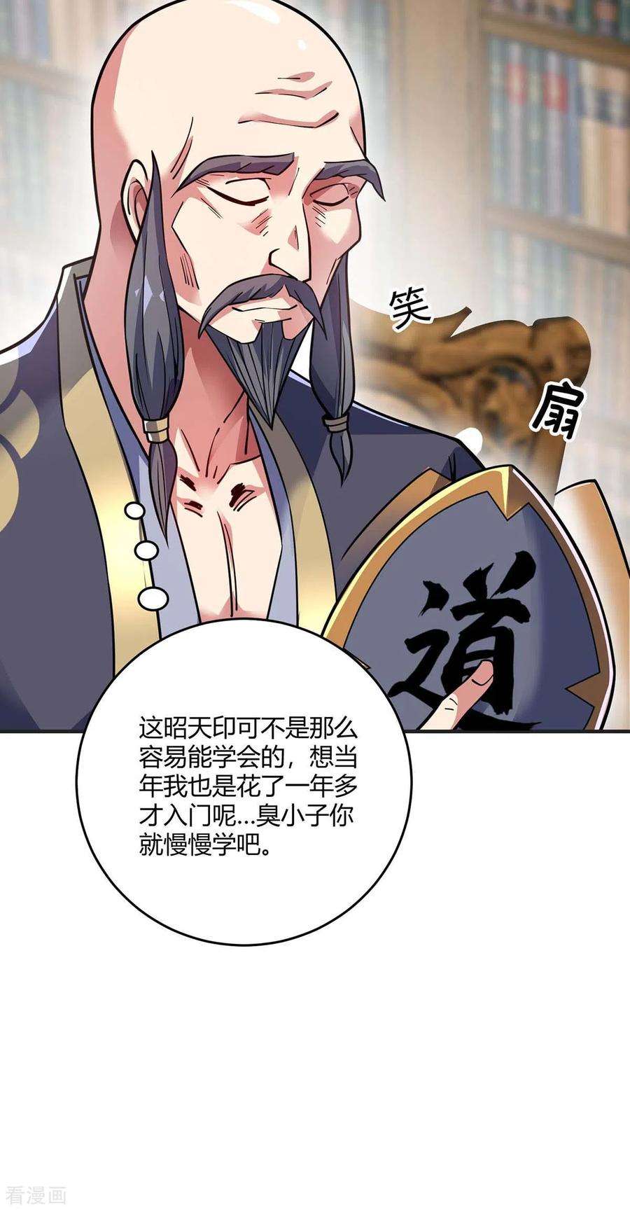 武映三千道125话 交换条件