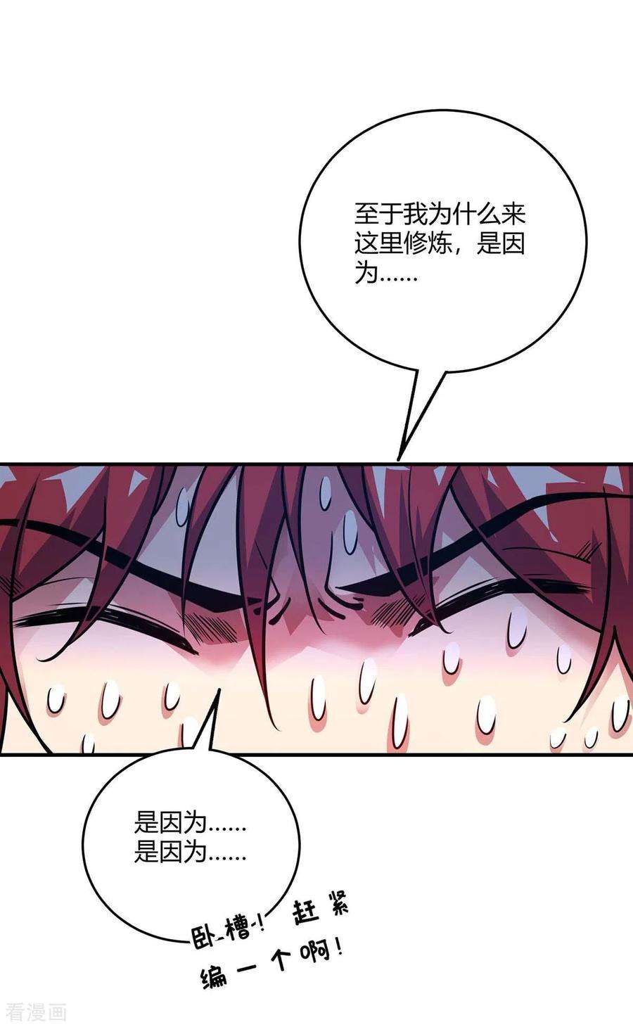 武映三千道125话 交换条件