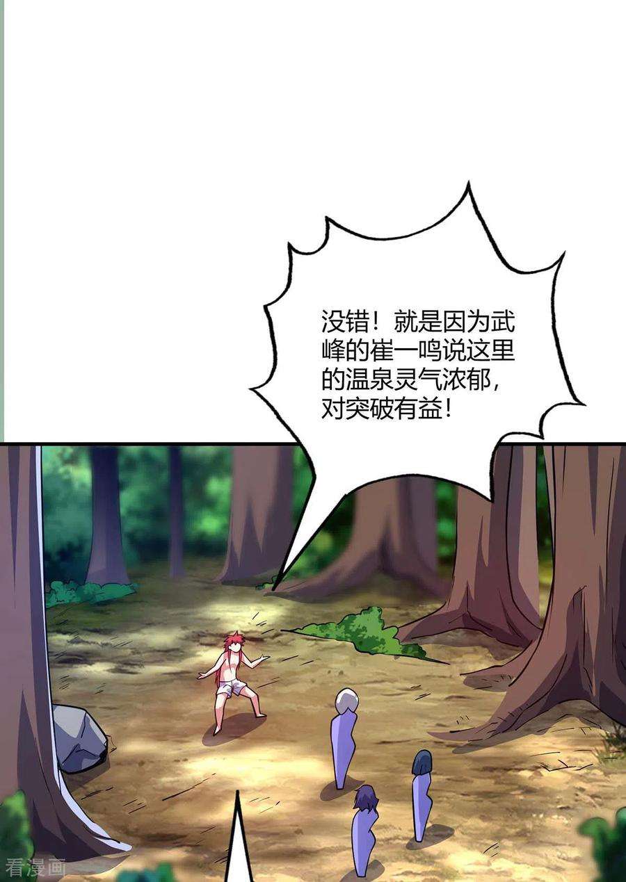 武映三千道125话 交换条件