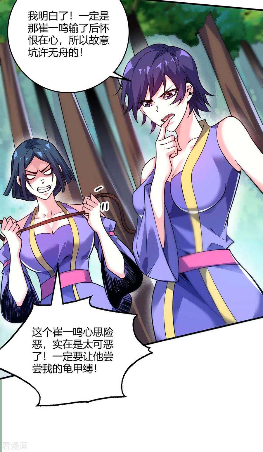 武映三千道125话 交换条件