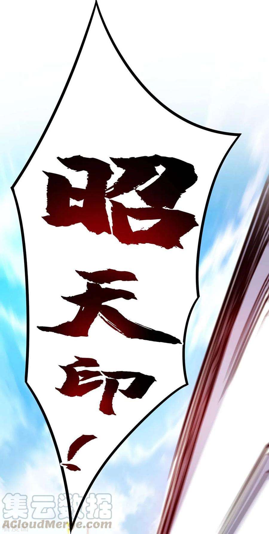 武映三千道126话 九峰大比