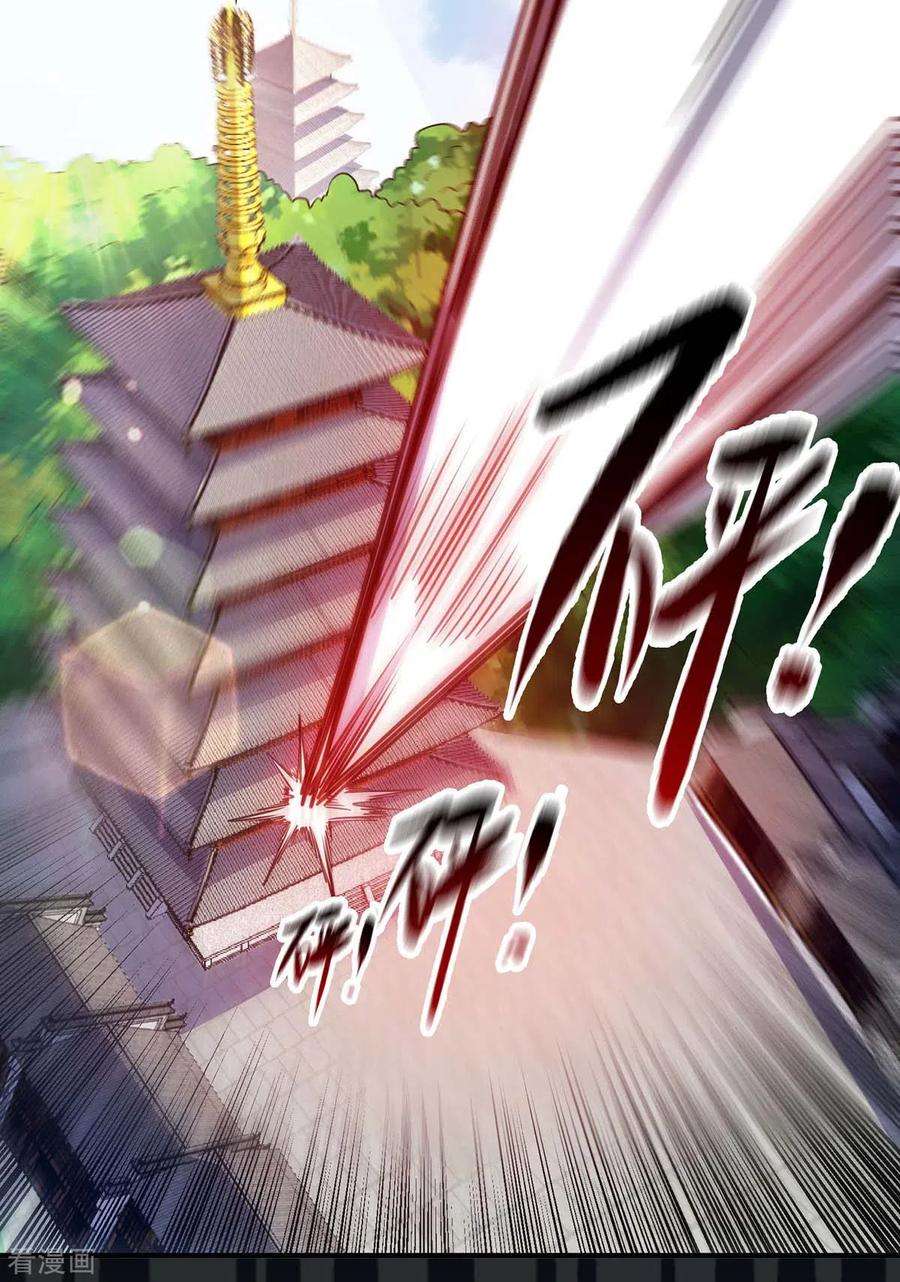 武映三千道126话 九峰大比