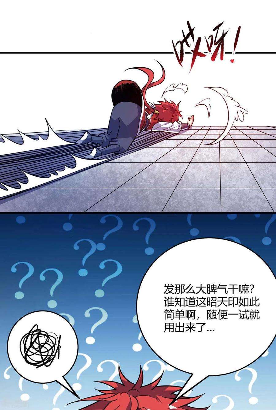 武映三千道126话 九峰大比