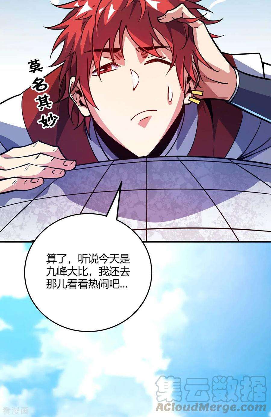 武映三千道126话 九峰大比