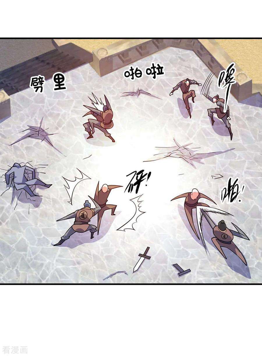 武映三千道126话 九峰大比
