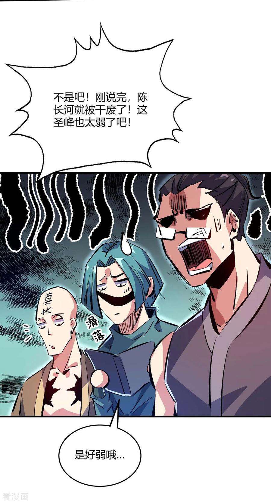 武映三千道126话 九峰大比