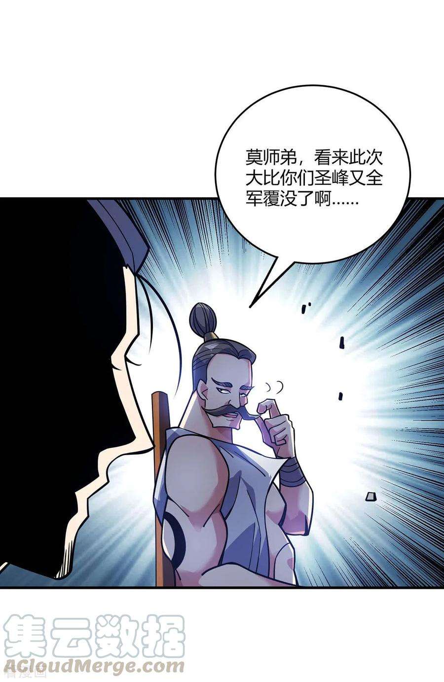 武映三千道126话 九峰大比