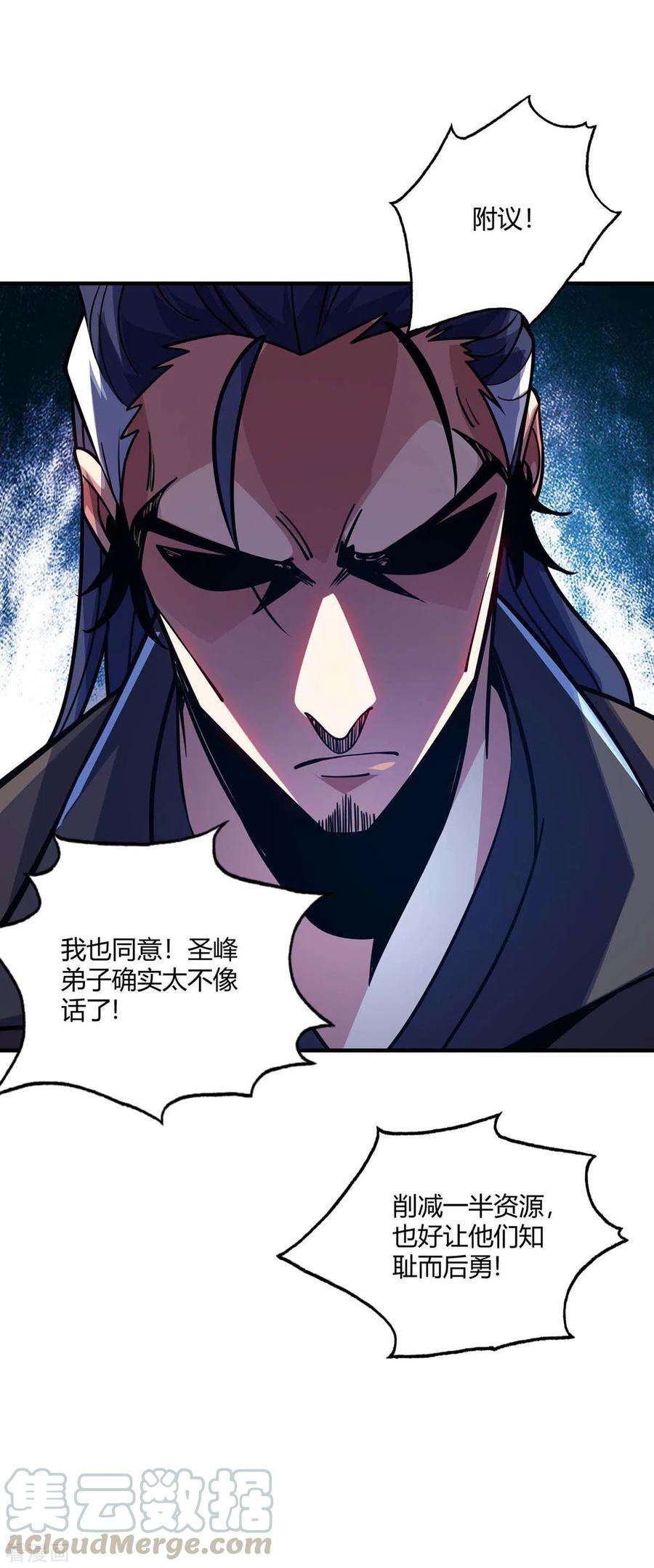 武映三千道126话 九峰大比