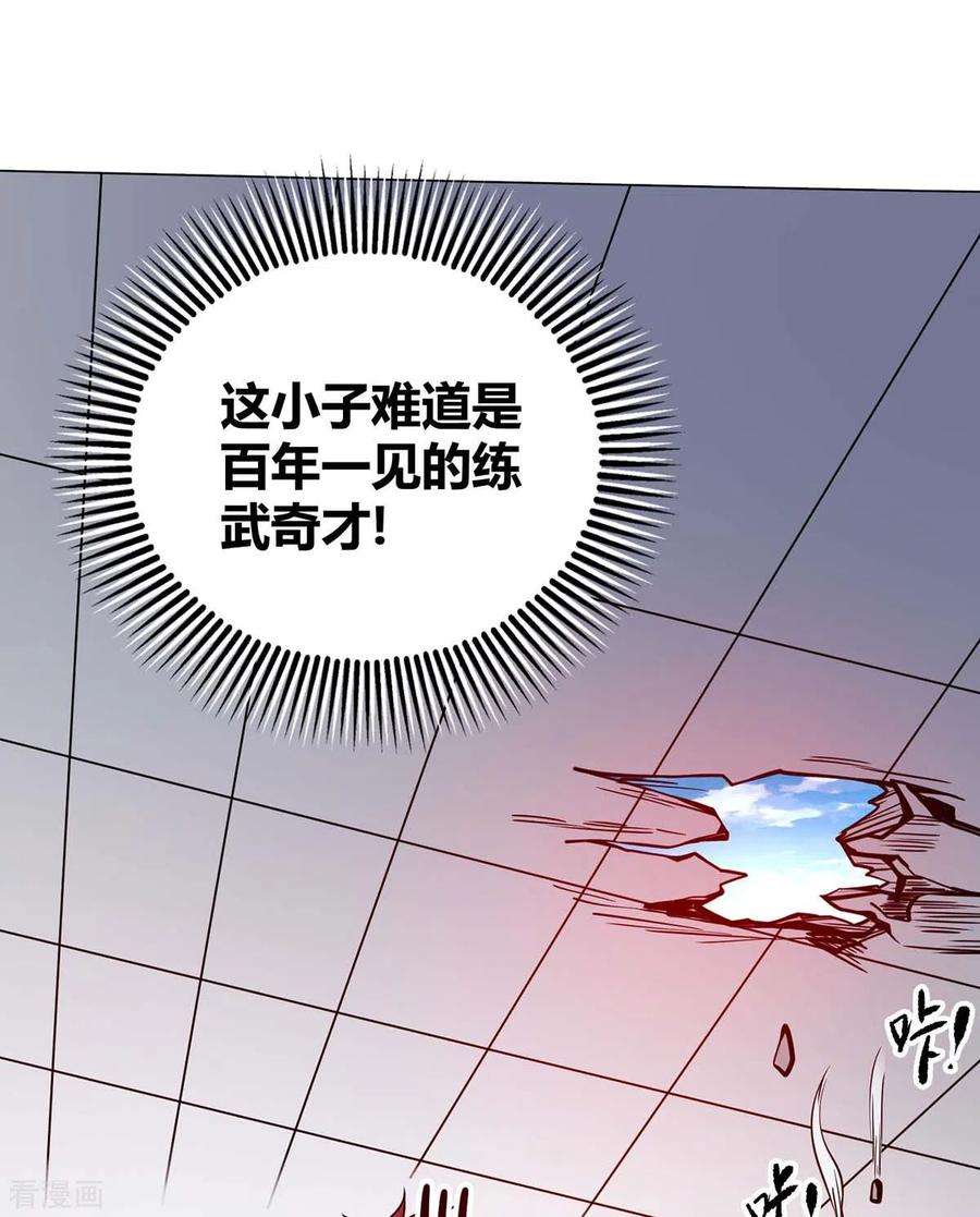 武映三千道126话 九峰大比