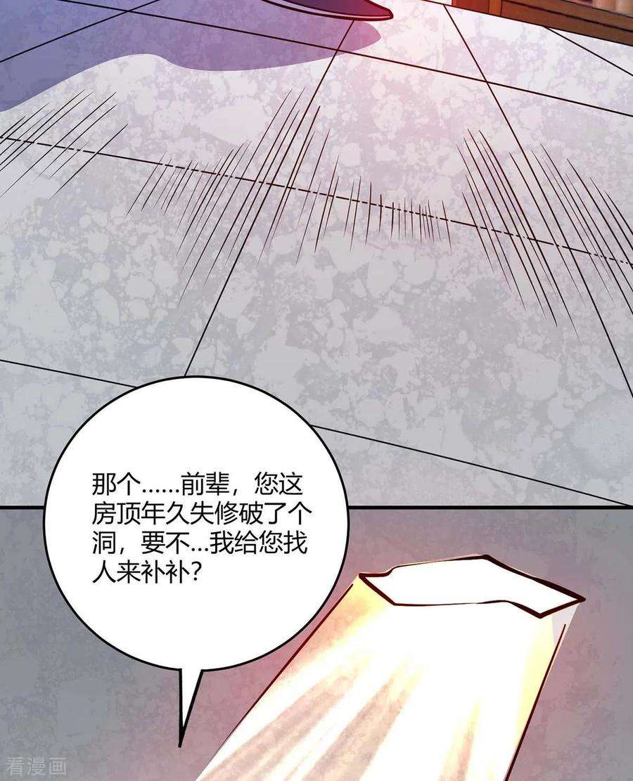 武映三千道126话 九峰大比